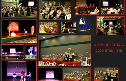 בוקר הורים! אצלנו רואים בטוב ומאמינים בטוב בהשתתפות סגן ראש העיר ונציגת המועצה. הילדים חוו בוקר נפלא עם ההורים לכבוד יום המשפחה ולסיכום הנושא השנתי שלנו : " רואים בטוב"