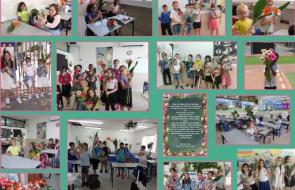 אין כמו הפרחים! לכבוד החג הכנו פרחים מתנה להורים מאת הנהלת בית הספר עם תפילה להצלחת הילדים והפרח הכי יפה זה …אנחנו!