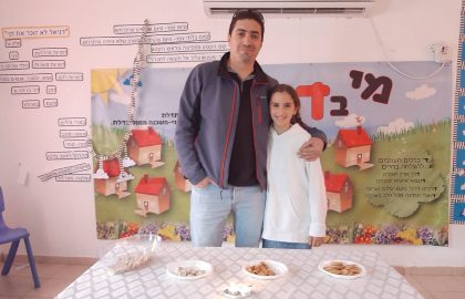 אבא של נויה באה למסור על המכם והילדות התענינו מאוד!