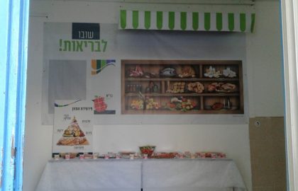 ברוכים הבאים לשנת הלימודים תשע"ח בשעה טובה נפתחה שנת הלימודים תשע"ח בבית סיפרנו כאשר החינוך לבריאות ,ניהול אורח חיים בריא צועד בראש .איחולים לשנה בריאה ומוצלחת.