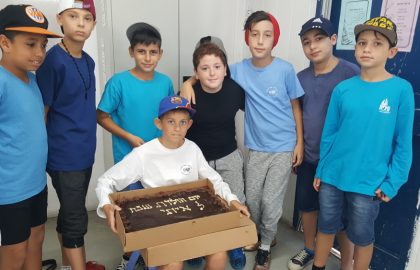 יום הולדת לאיתי החמוד מכיתה ה'