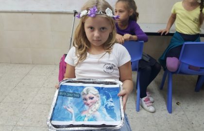 מזל טוב! יום הולדת לנס עד מאה ועשרים בבריאות ונחת!