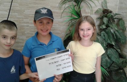 מצטייני כיתה ד' :דניאל מיידל.רינת ברדיצבסקי .רונהלי מייסטר