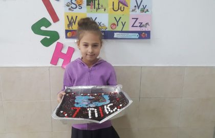 כיתה ב' חוגגת יום הולדת לאווה.עד מאה ועשרים שנה