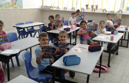 מתחילים בשמחה שנת לימודים פוריה ברכות ואחולי הצלחה!