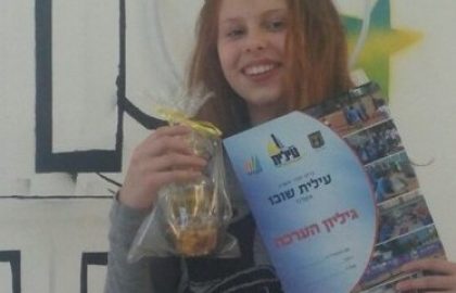 ילדי שובו משקיעים מתאמצים ויוצאים מרוצים