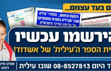 הזדרזו להירשם