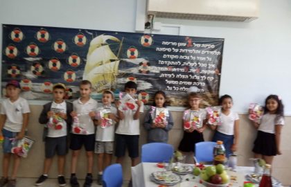 כיתה ב' מקבלת ערכות לחג ראש השנה!