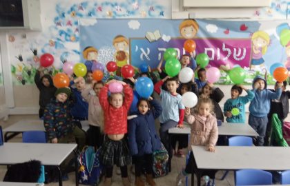 כיתה א' למדה את שפת האו יצאנו עם בלונים לחצר ועל כל בלון כתבנו צלילים בשפת האו!