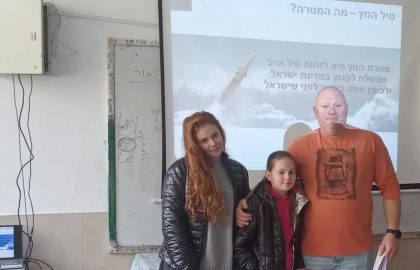 שישי אישי -תודה לאבא של סיגל מכיתה ה'2 שמסר לנו שיעור על תעשייה אוירית מרתקת ומאלפת בנושא טילים ומכ"ם .