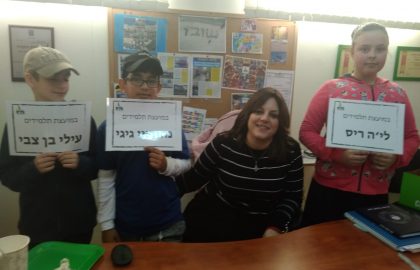 מועצת התלמידים נפגשה עם מנהלת ביה"ס לסיכום תוכנית המשך עבודה לקראת החודש הבא. נעדכן בהמשך.