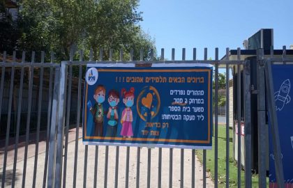 כן… אנחנו מוכנים!!!