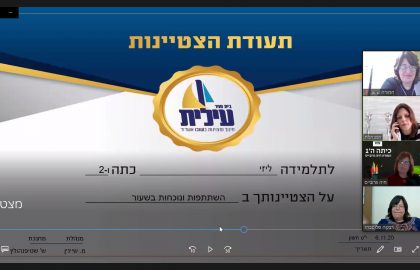 חילקנו תעודות הצטינות לתלמידים על נוכחות והשתתפות בשעורים כל הכבוד!