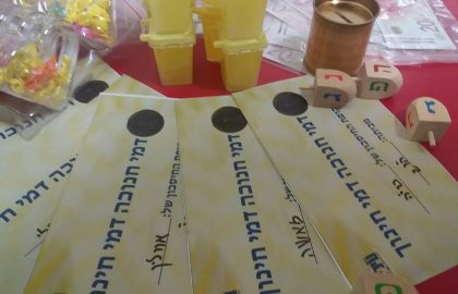 בר"ח כיסליו פתחנו במבצע דמי חנוכה .הילדים קיבלו קופת חיסכון עם בנק של מעשים טובים ילד שמביא פתק של מעשים טובים מקבל שטרות של כסף לקופת החיסכון. בחנוכה נערוך מכירה סינית ככל שתרבו במעשים טובים תוכלו לצבור הרבה כסף ולזכות בפרסים יקרי ערך ,היכונו צאו לדרך!