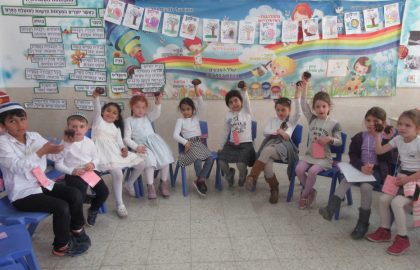 מסיבת חנוכה בכיתה א' המקסימה!