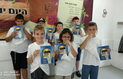 כיתה ה'1 מתרגשת לברך על הציצית .
