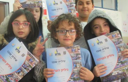 ההתרגשות בעיצומה!קיבלנו תעודה! היתה לנו פעילות מקדימה וכל ילד מילא לעצמו תעודה והישווה כמה אני שווה בעיני .ובכמה המורה מעריכה את השקעתי !בהצלחה במחצית הבאה.