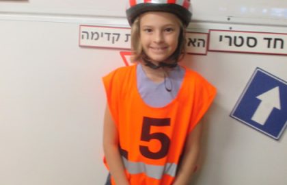 כיתות ד'וה'  יצאו למרכז ההדרכה בזהירות בדרכים!