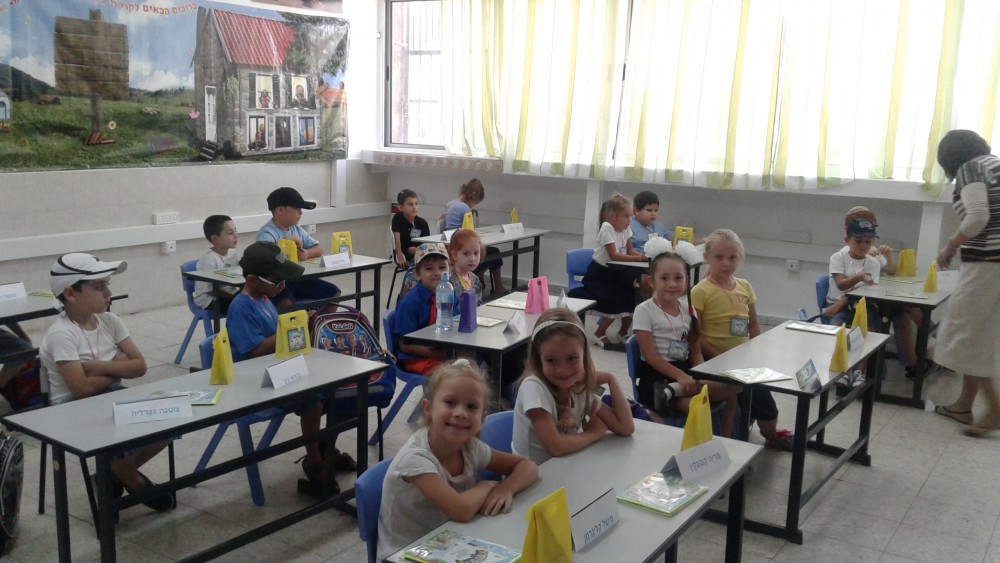 פתיחת שנת הלימודים לילדי כיתה א'