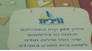 פסק זמן לכל הורה- באסיפת ההורים שהתקימה בביה"ס קבל כל הורה את ההזדמנות לבטא את הקשר המיוחד תלמיד הורה וביה"ס לעצור כמה רגעים…ולכתוב כמה מילים.