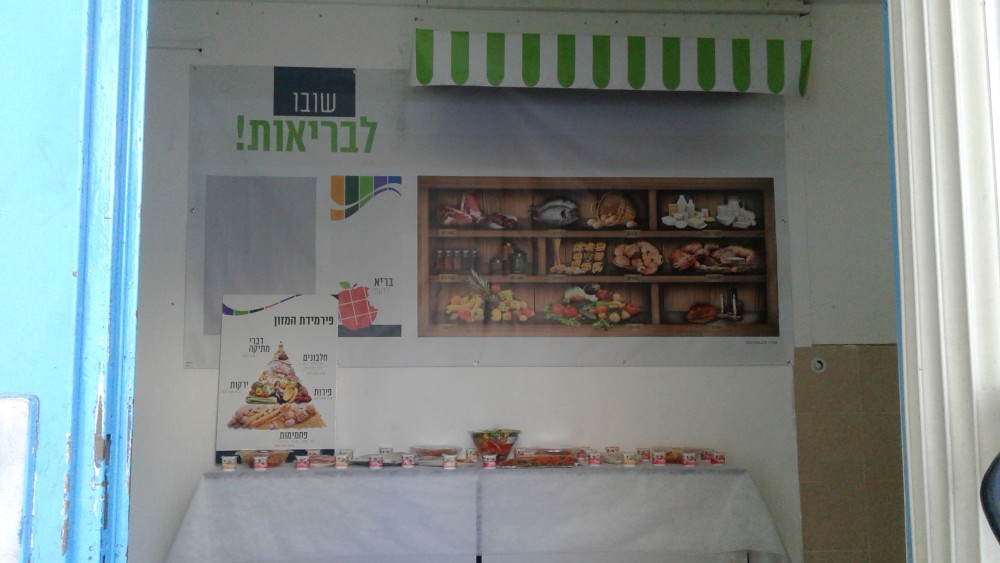 ברוכים הבאים לשנת הלימודים תשע"ח בשעה טובה נפתחה שנת הלימודים תשע"ח בבית סיפרנו כאשר החינוך לבריאות ,ניהול אורח חיים בריא צועד בראש .איחולים לשנה בריאה ומוצלחת.