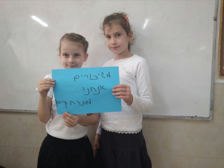 תלמידי ביה"ס חוגגים לקראת יום העצמאות