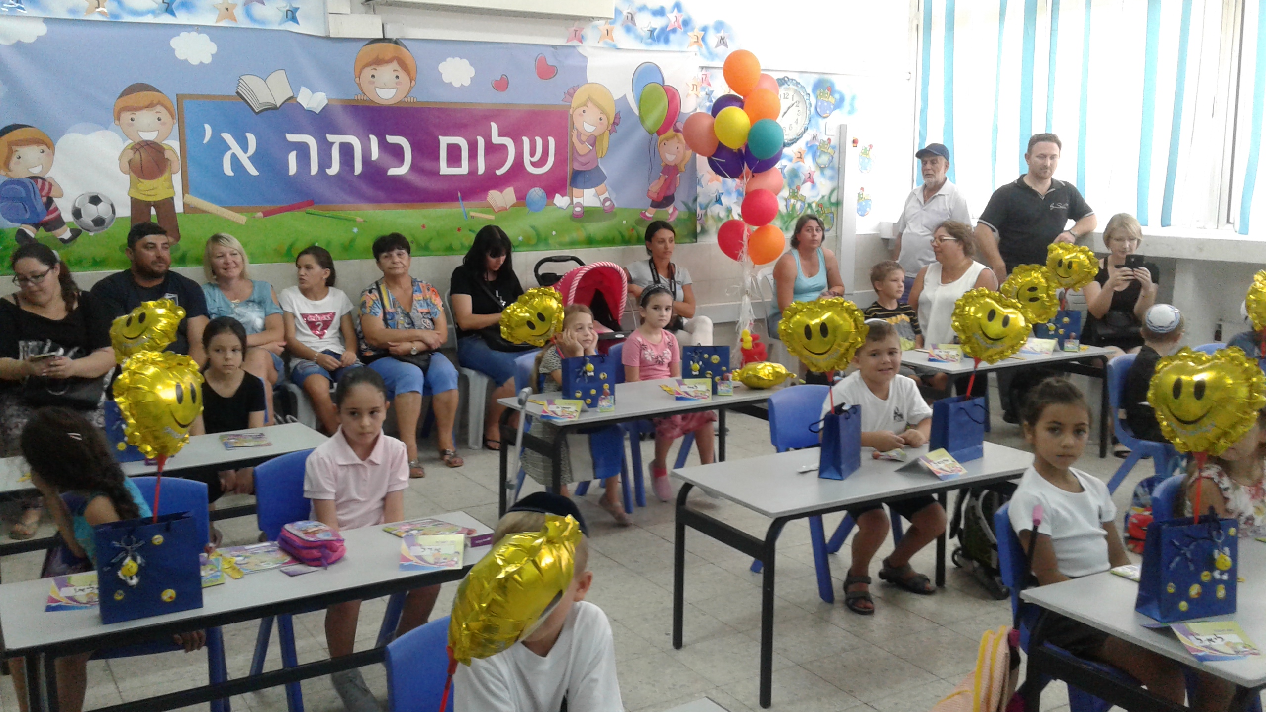 ברוכים הבאים לילדי כיתה א' המצטיינים