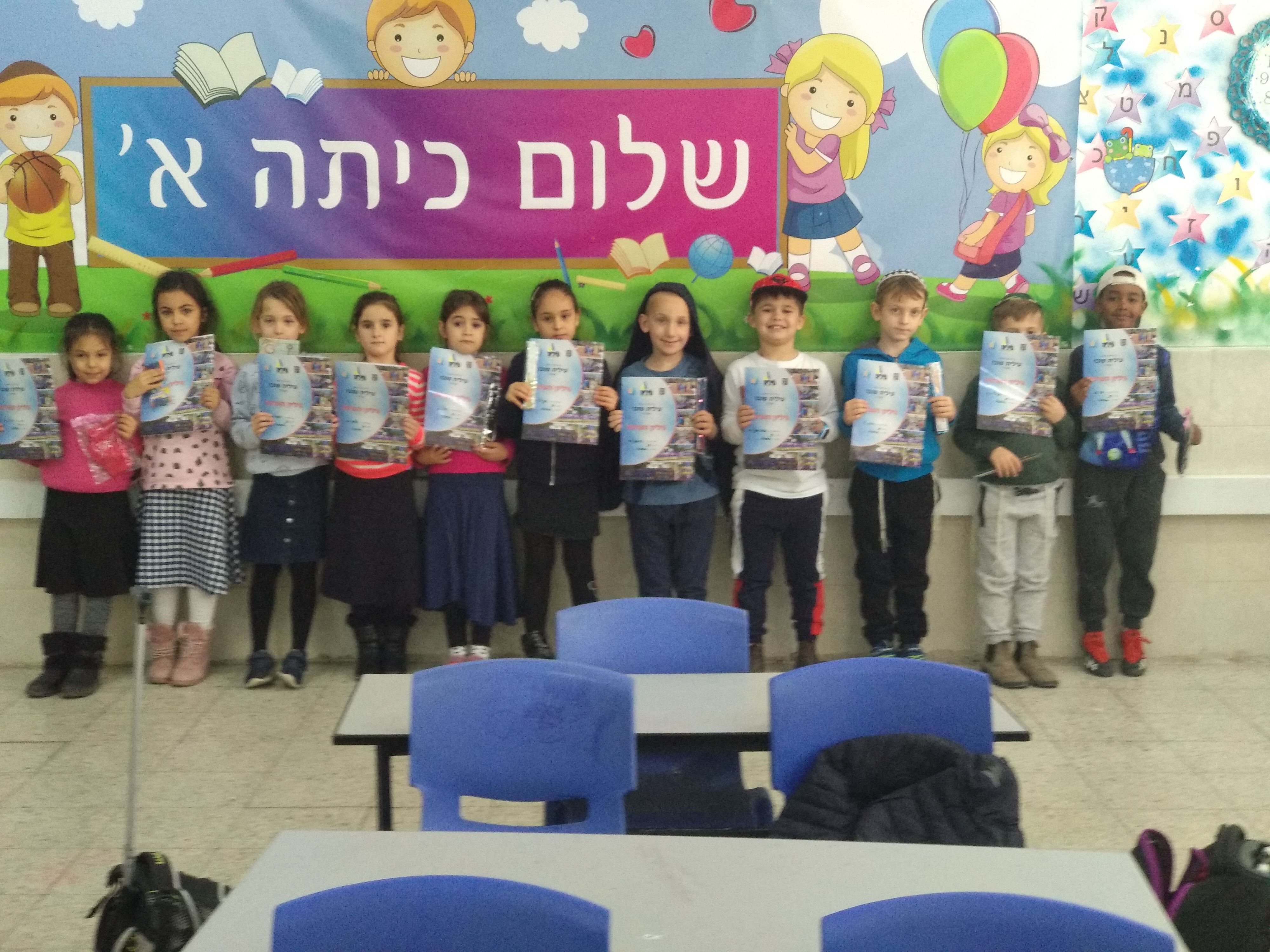 ההתרגשות בשיאה -כיתה א' מקבלת תעודה בפעם הראשונה!