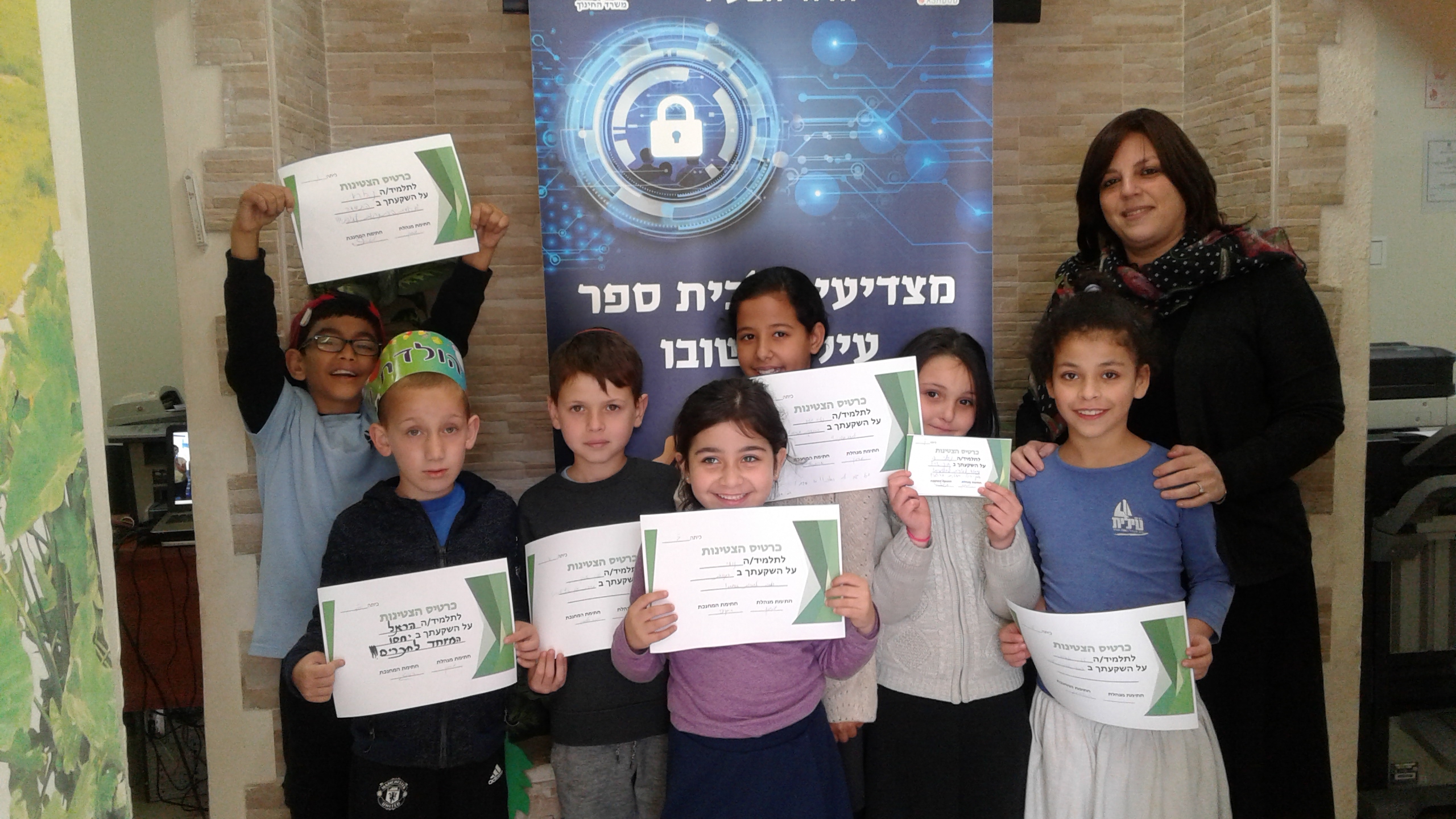 מצטייני השבוע עם המנהלת.