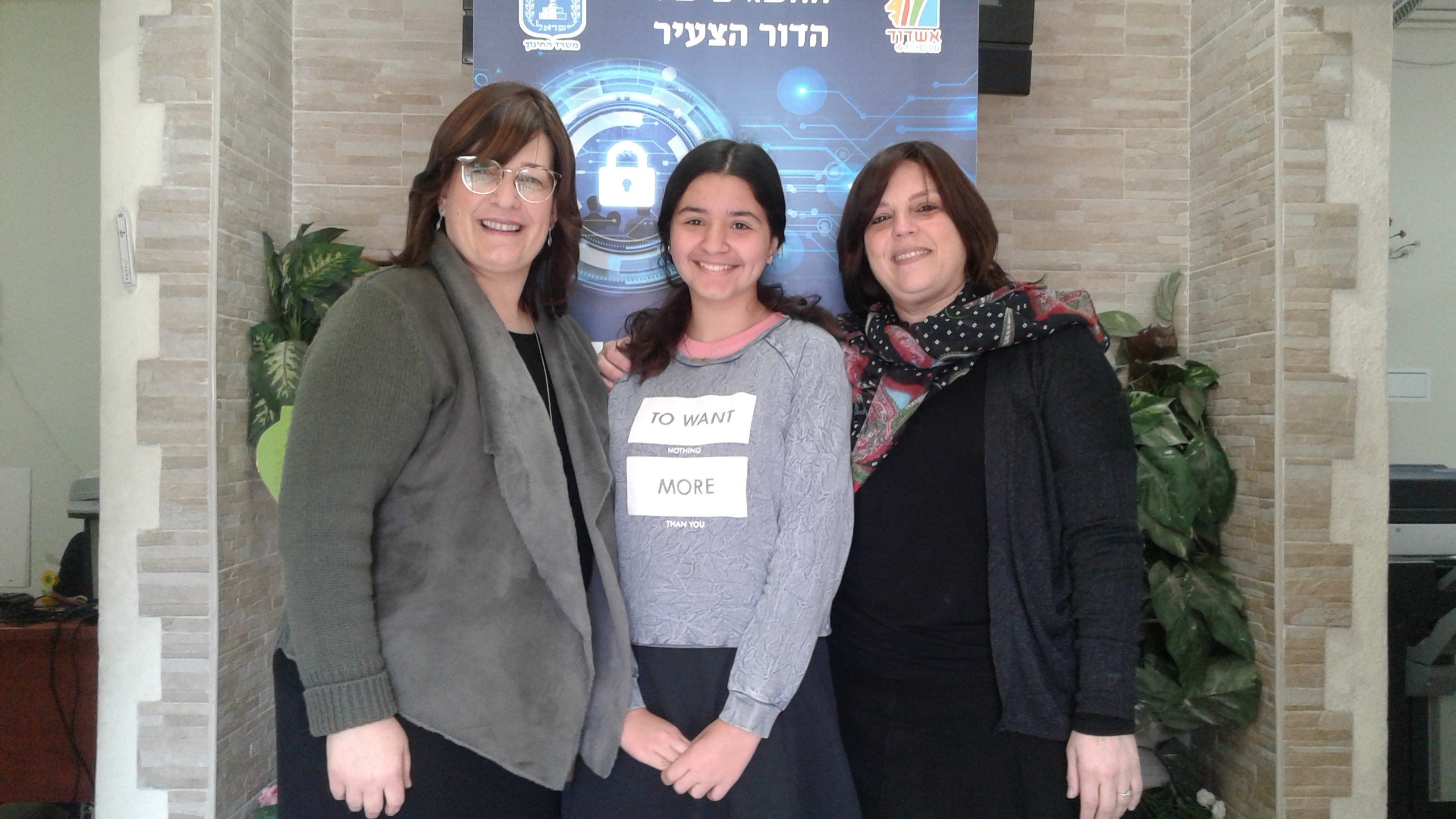 המנהלת המורה שושי ואוריאן המצטיינת.
