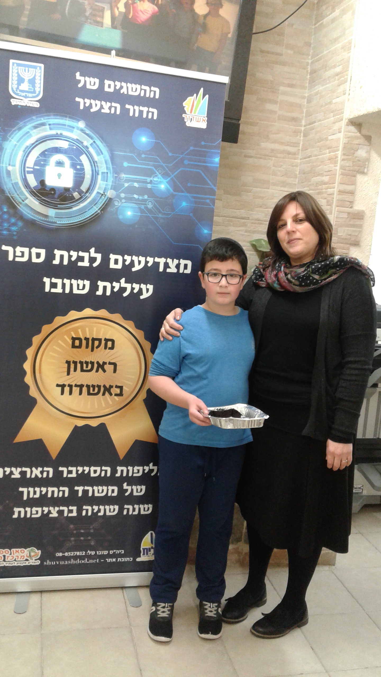 אריאל כרמי מכיתה ד' סיים בהתרגשות מסכת מגילה .
