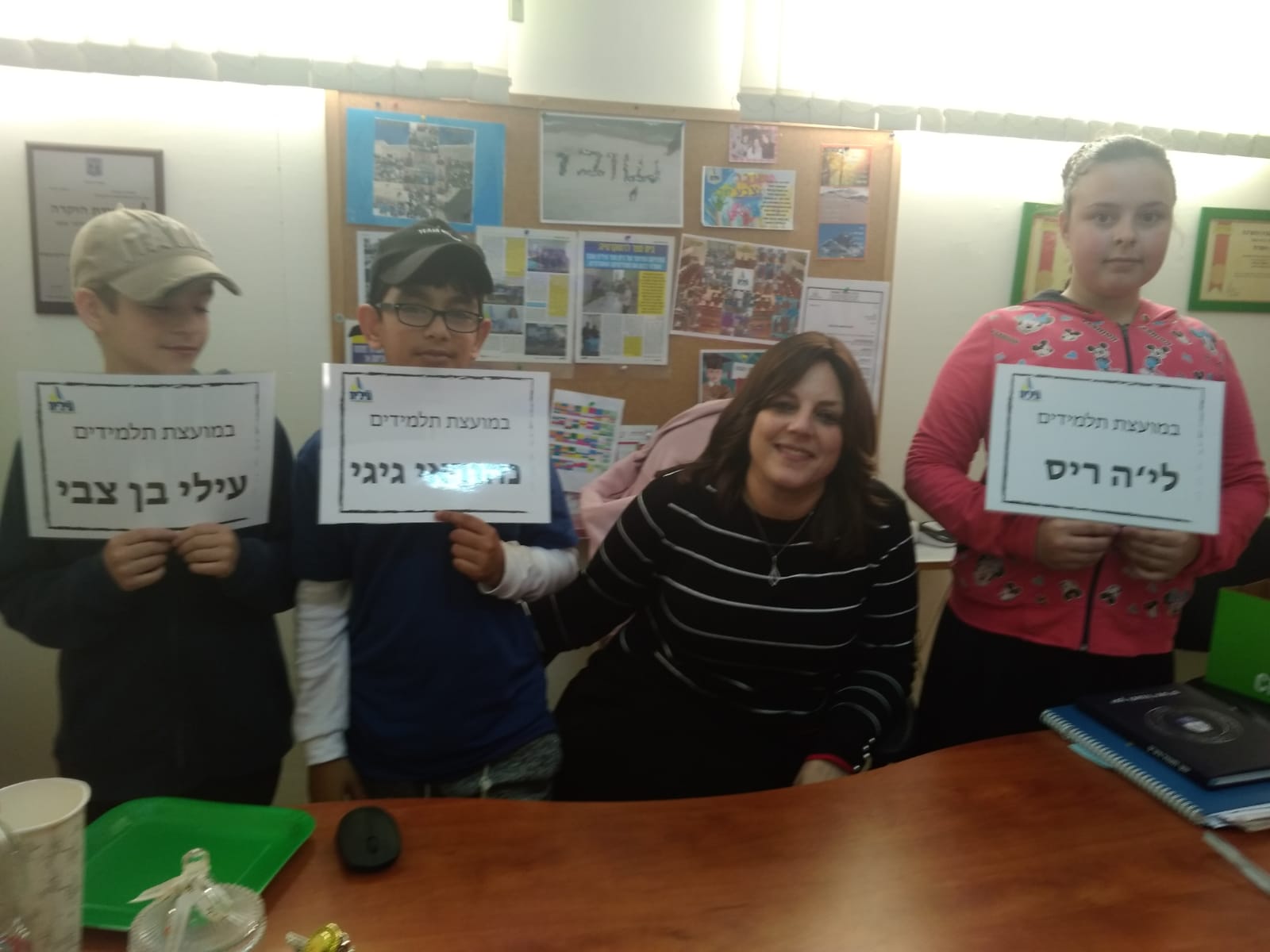 מועצת התלמידים נפגשה עם מנהלת ביה"ס לסיכום תוכנית המשך עבודה לקראת החודש הבא. נעדכן בהמשך.