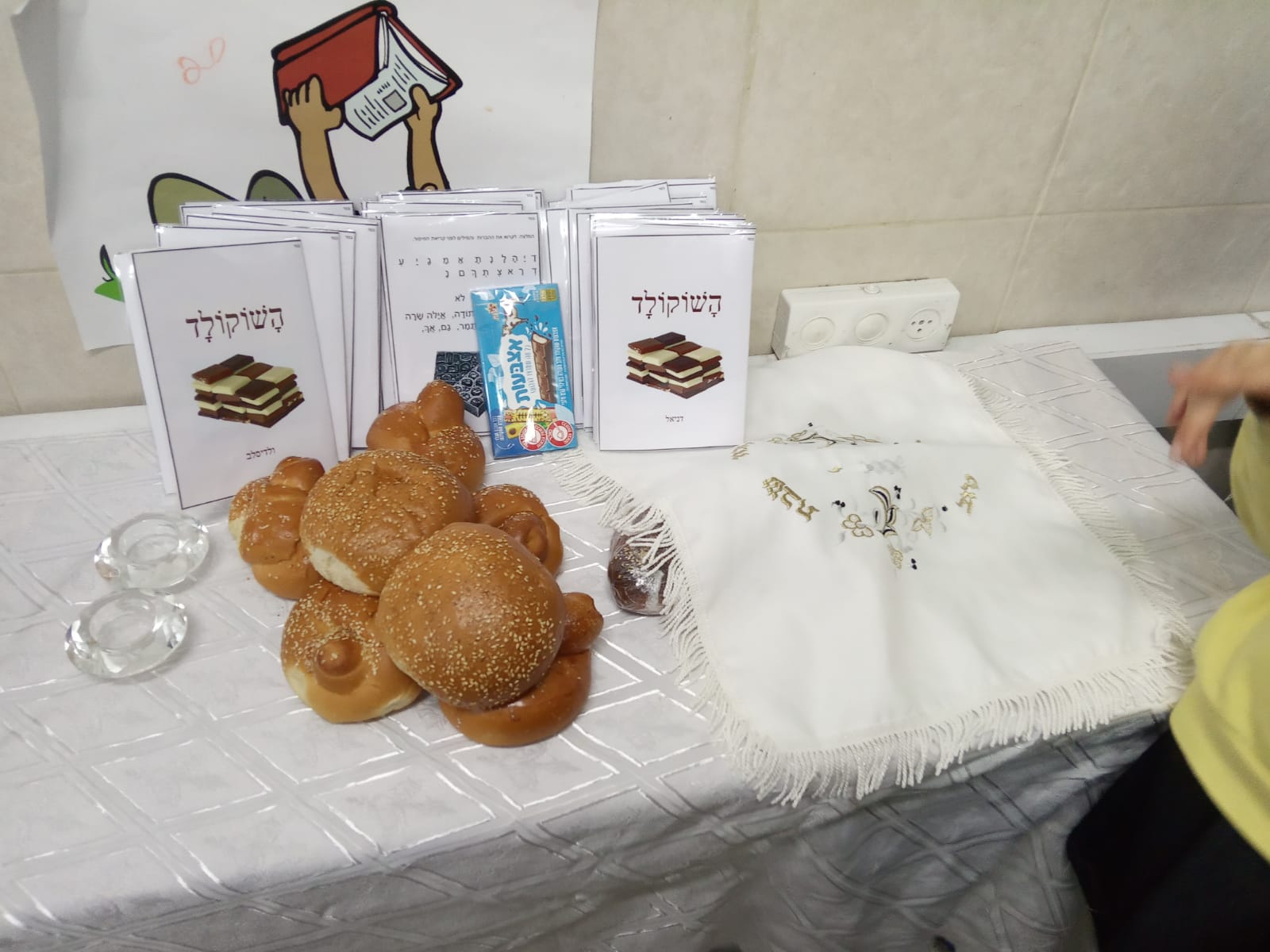 קבלת שבת בכיתה  א' .חילקנו ספרוני קריאה לילדים עם ממתק לשבת.