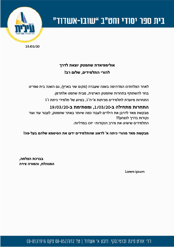 תחרות שחמטק