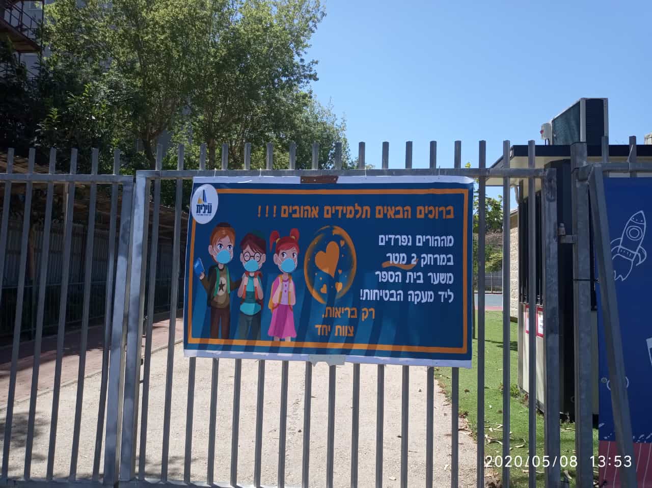 כן… אנחנו מוכנים!!!