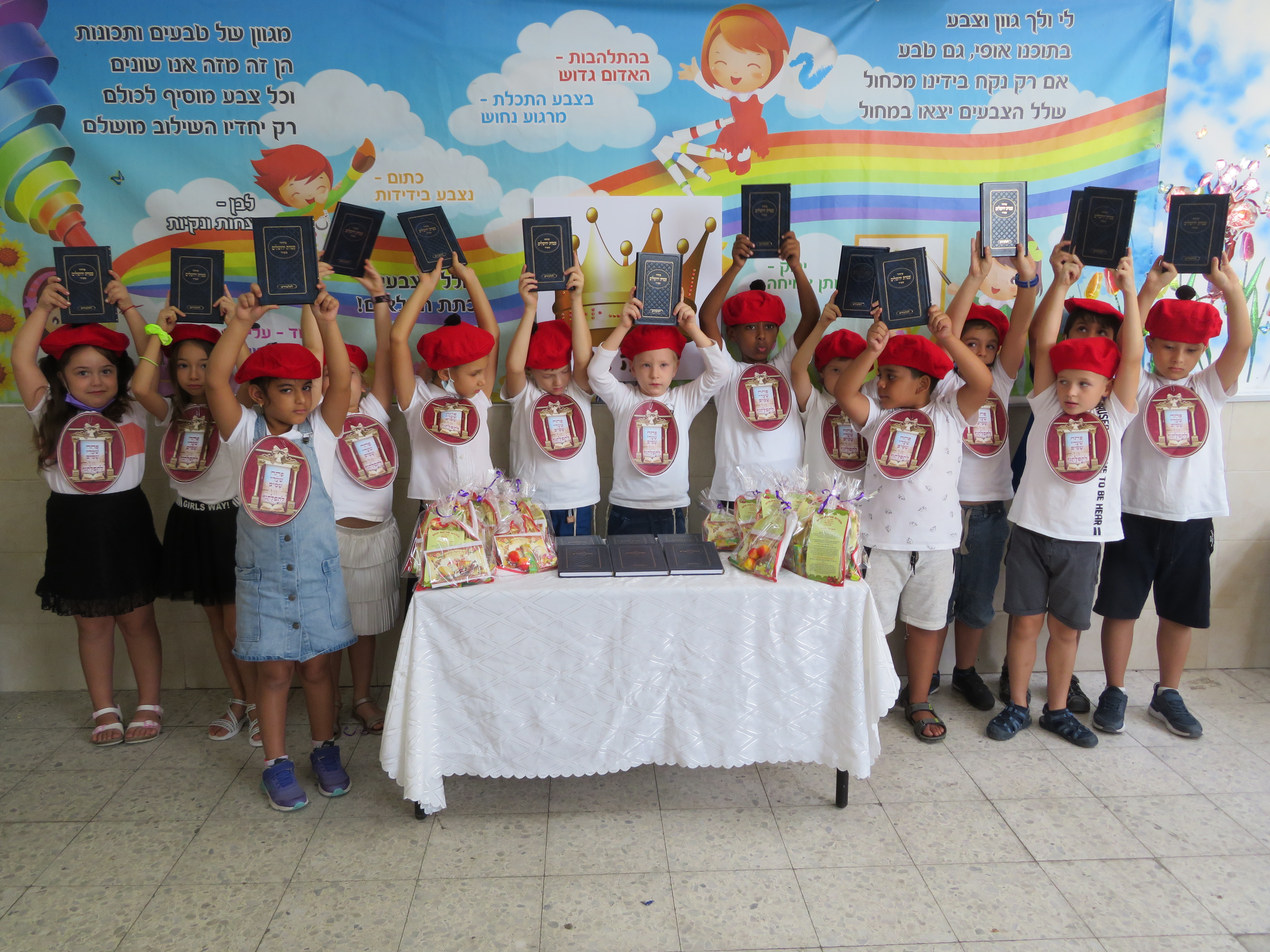 מסיבת סידור בכיתה ב'