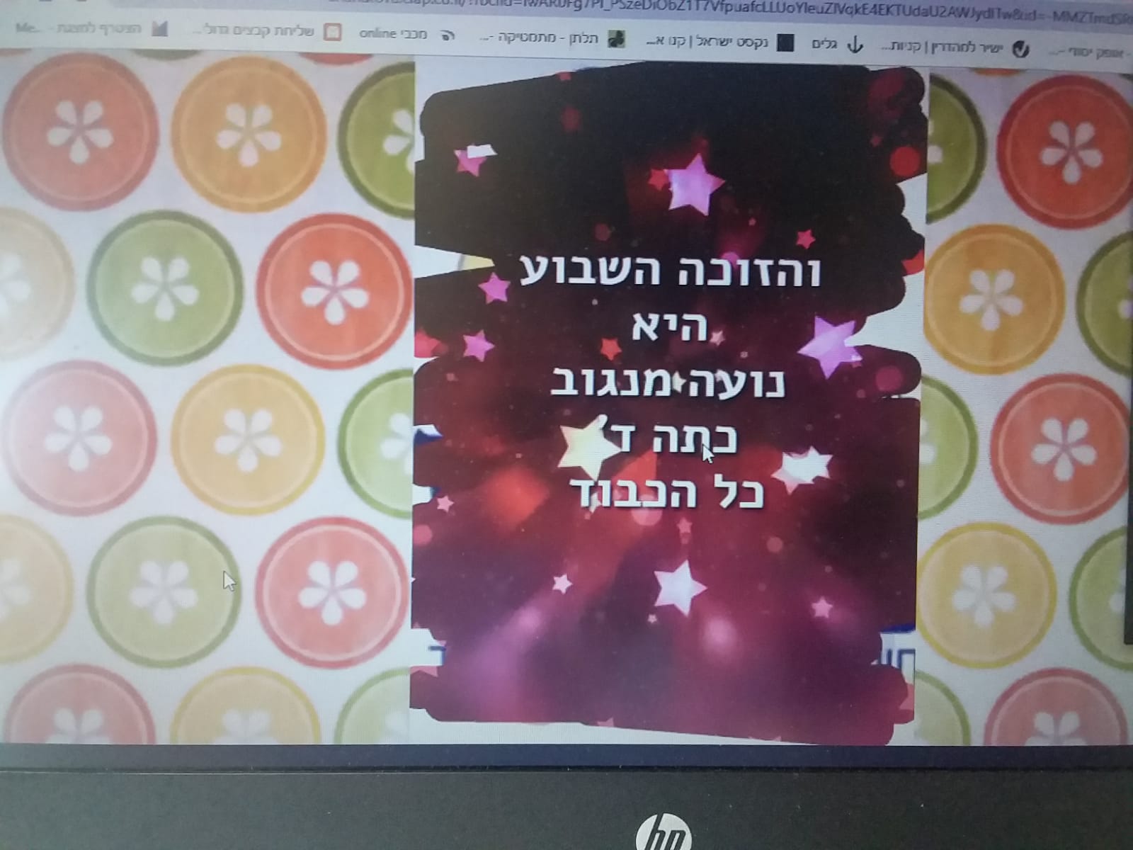 קבלת שבת נפגשים עדין בזום. וטוב שנפגשים.גילינו את מצטייני השבוע דרך כרטיס גירוד בצאט והינה הם לפניכם ! הפרסים ישלחו השבוע!