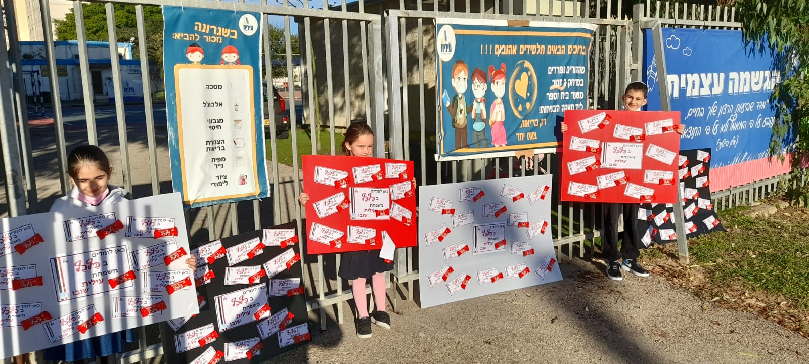 כמה טוב שנפגשנו שמחנו לחזור כולנו לביה"ס ממשיכים בכיף כף משפחת עילית שובו.